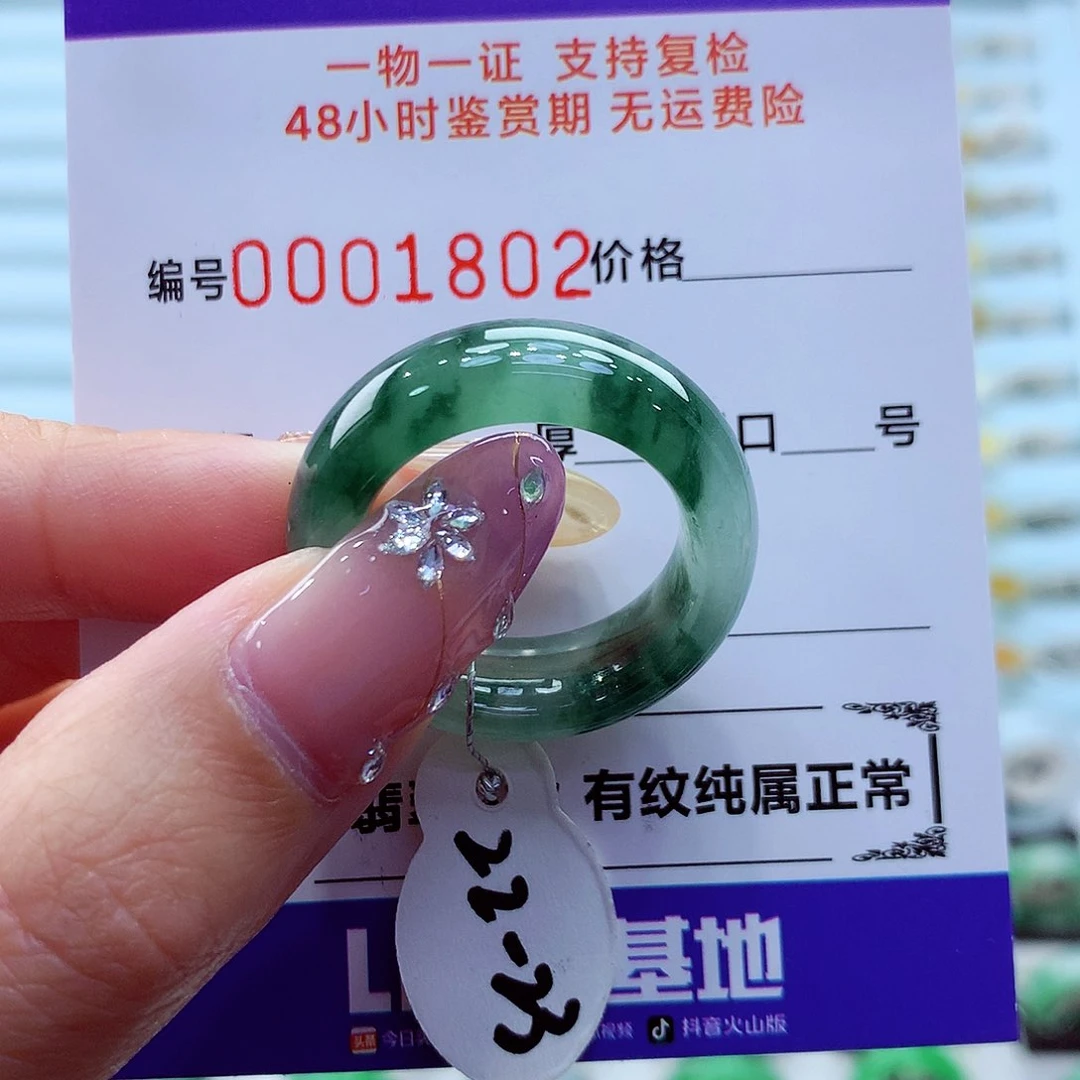 未镶嵌戒指翡翠翡翠