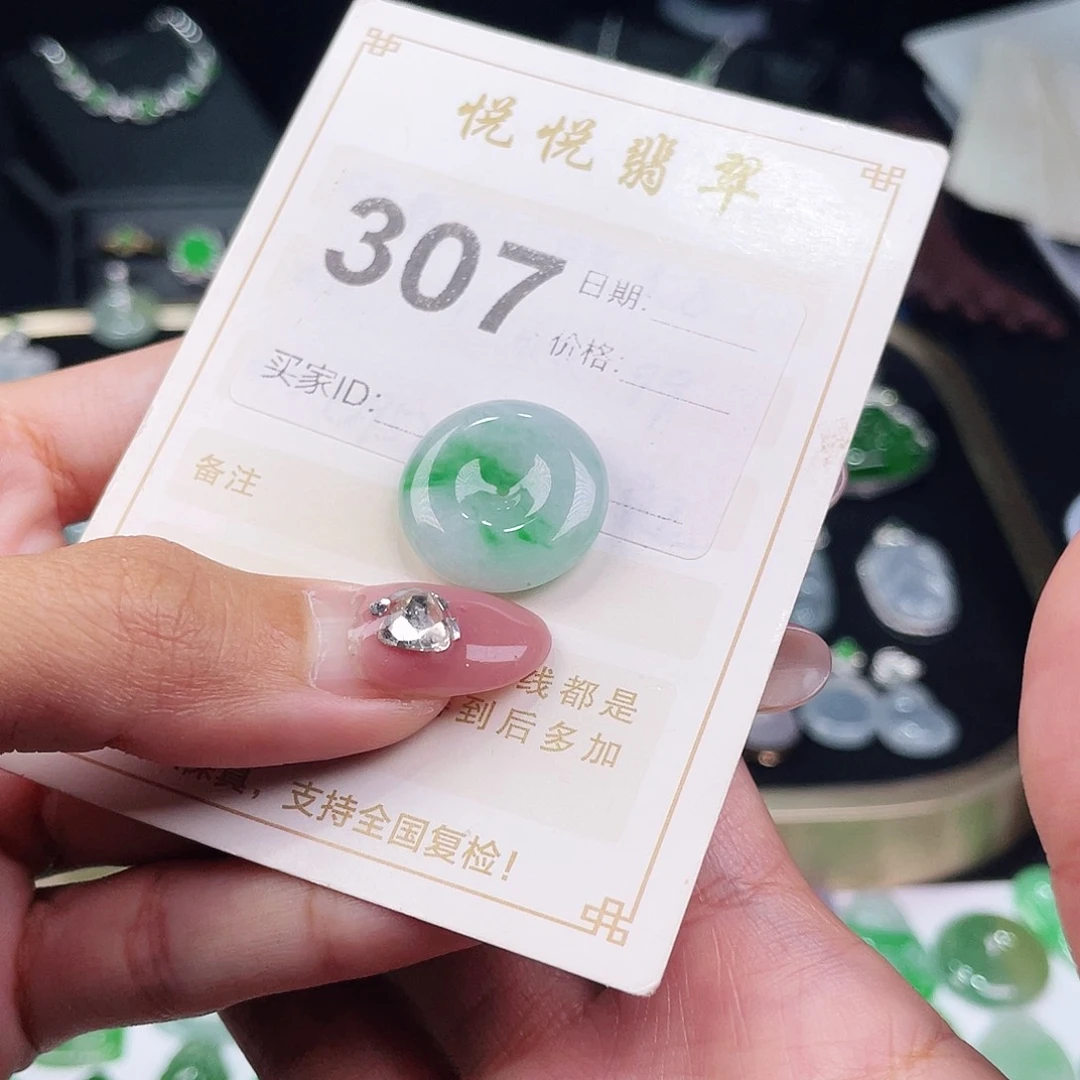 【闪购商品】翡翠挂件未镶嵌裸石