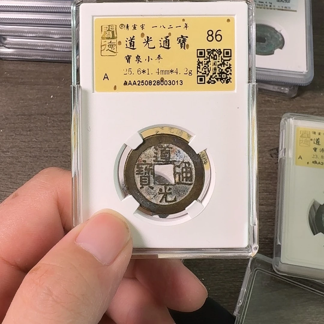 铜A闻博文化道光通宝