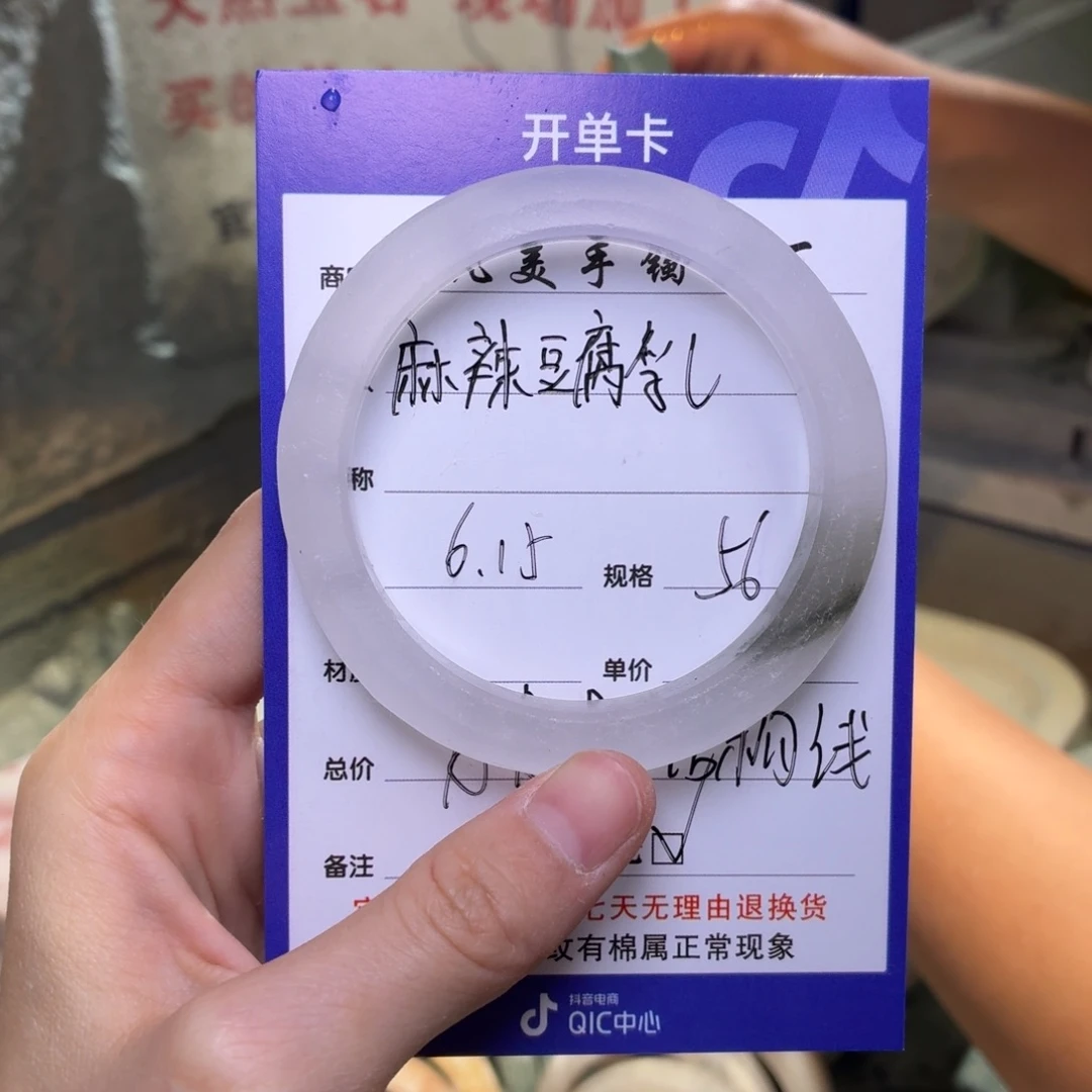 石英质玉手镯未镶嵌麻****?定制