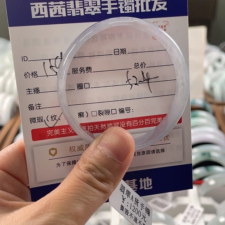 未镶嵌手镯翡翠8886
