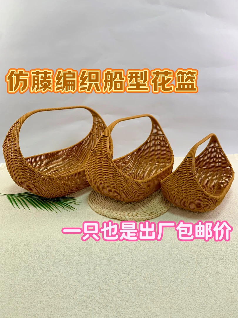 F11仿藤船型花篮礼篮鸡蛋篮花果礼篮大中小号厂家直销