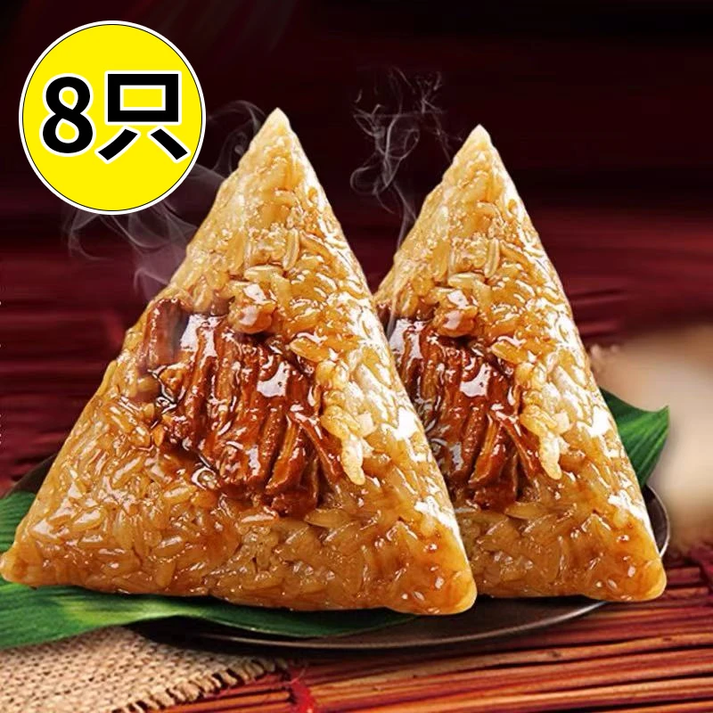 【嘉兴发货】嘉兴工厂发货粽子肉粽子鲜肉粽8只粽子同城送粽子同城送粽子同城送夜宵