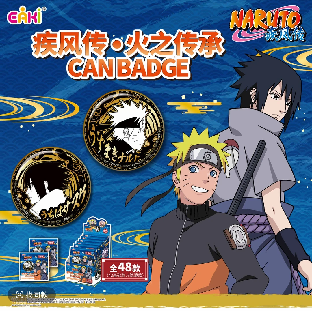 【玩法合集】EAKI 正版授权火影忍者疾风传 火之传承徽章