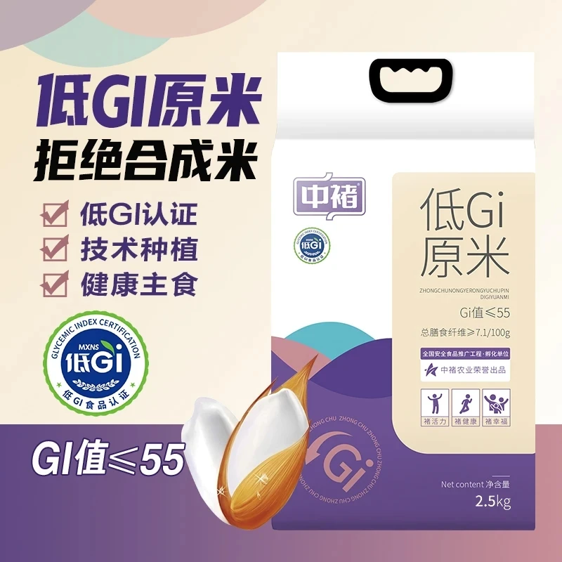 低GI大米 糖友控糖 低升糖专属主食 GI值≤55 东北大米
