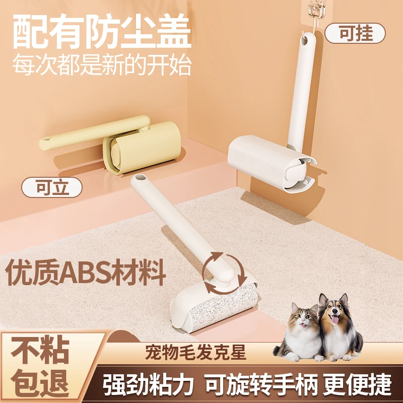 宿舍粘毛器滚筒高粘度强力加厚粘毛替换纸学生衣服床单毛发清理器