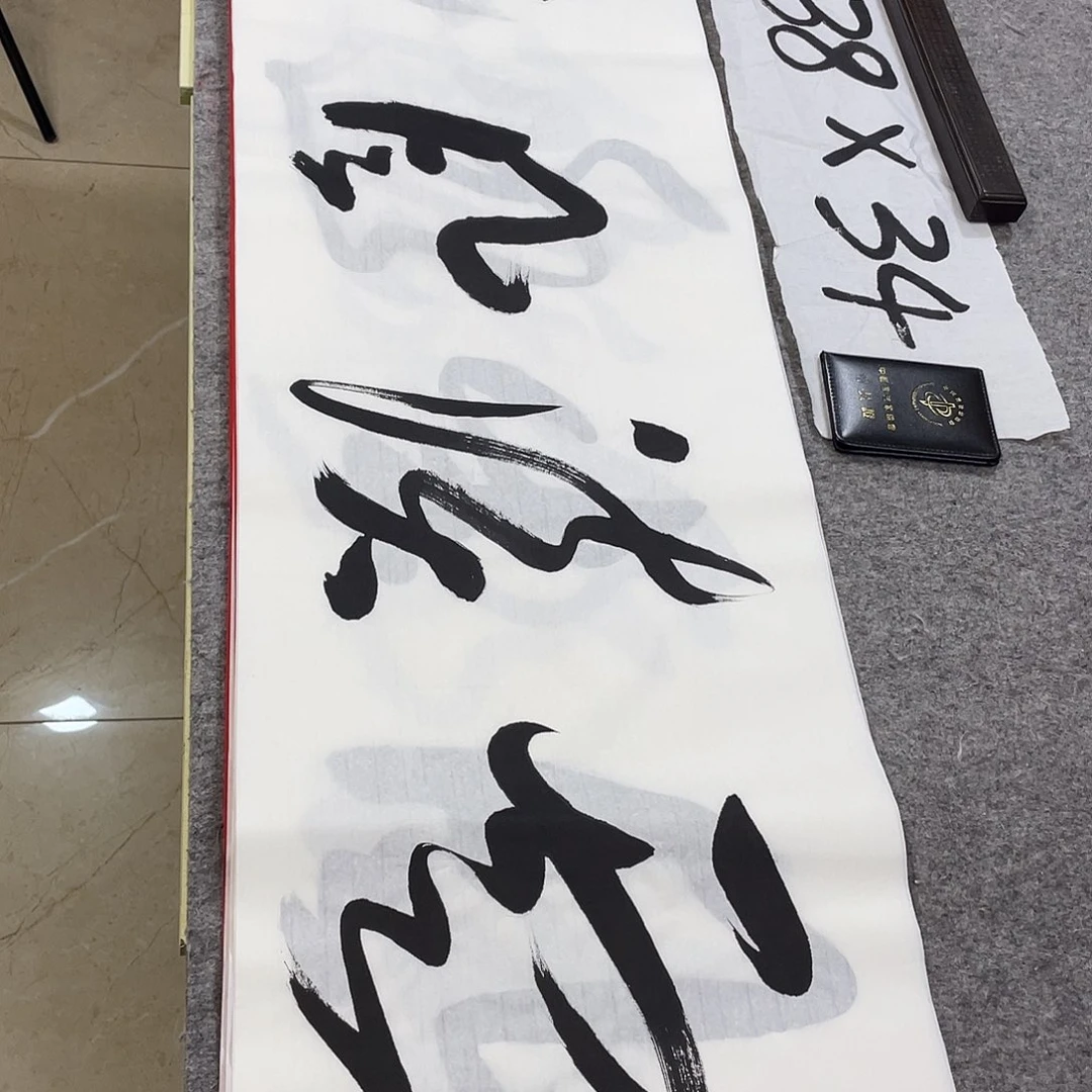 书法Lvqinzhenshufa