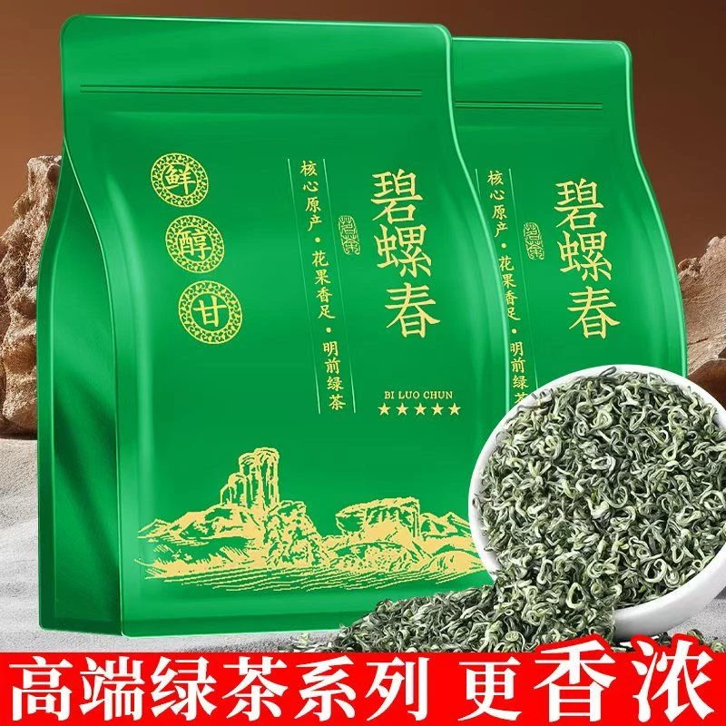 【2025新茶上市】新茶特级碧螺春明前头采嫩芽浓香型高山云雾绿茶