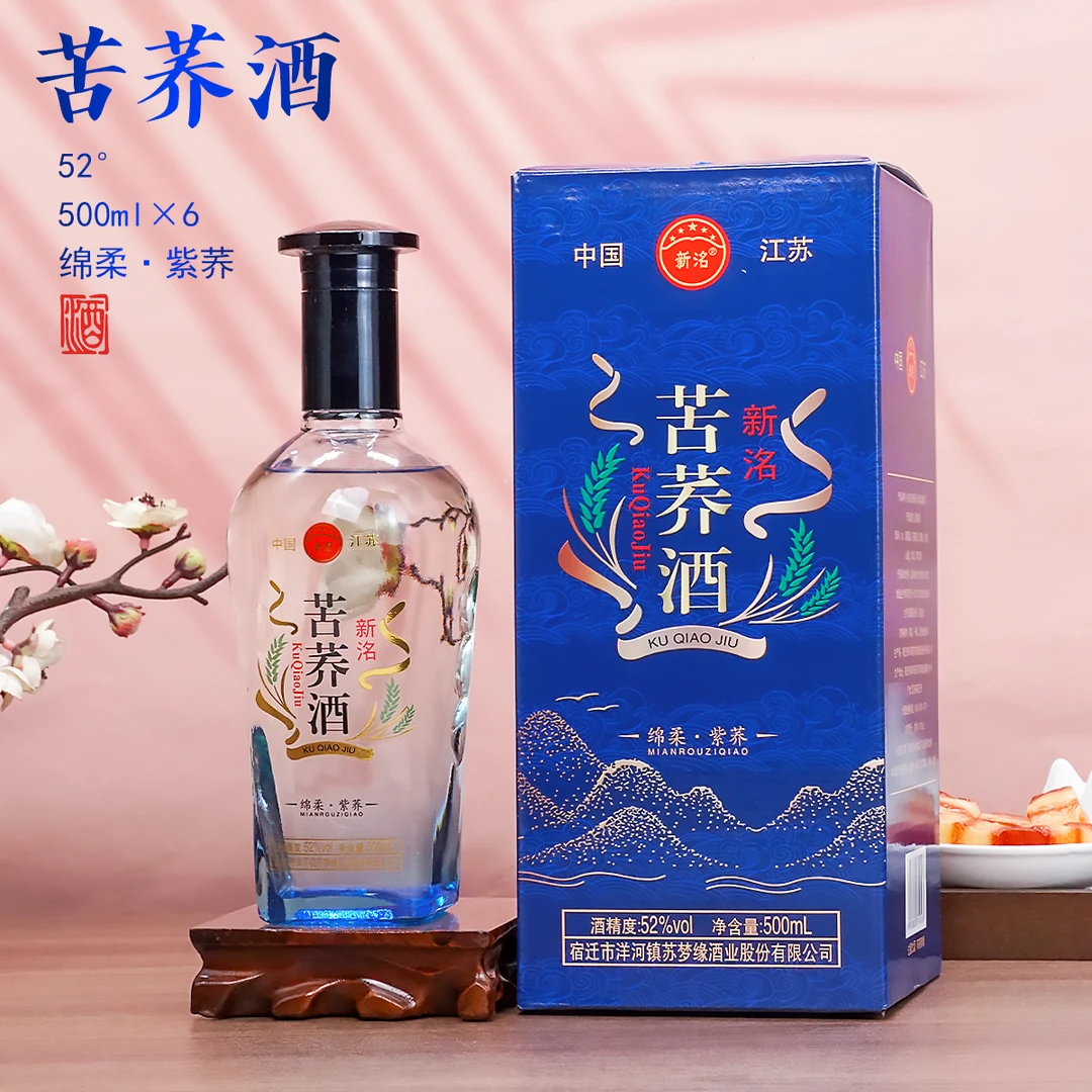新洺苦荞酒紫荞52度500ml酒高档礼盒酒水51-60度500