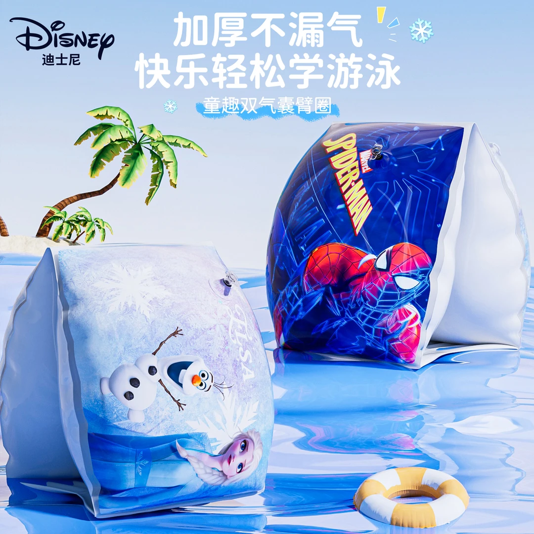 迪士尼儿童游泳手臂圈水袖浮袖漂浮圈袖套泳袖胳膊救生圈95407