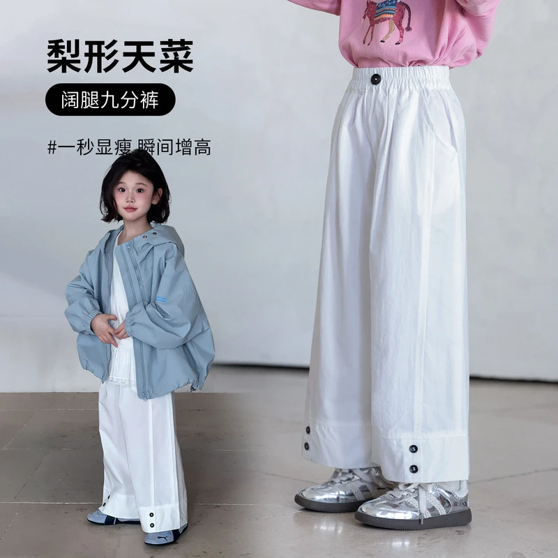 薄款直筒白色儿童服装图图小象女童裤子早秋2025新款宽松天丝休闲