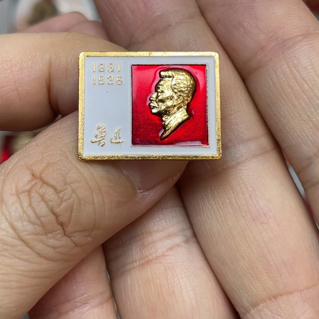 铝红色收藏精品小章