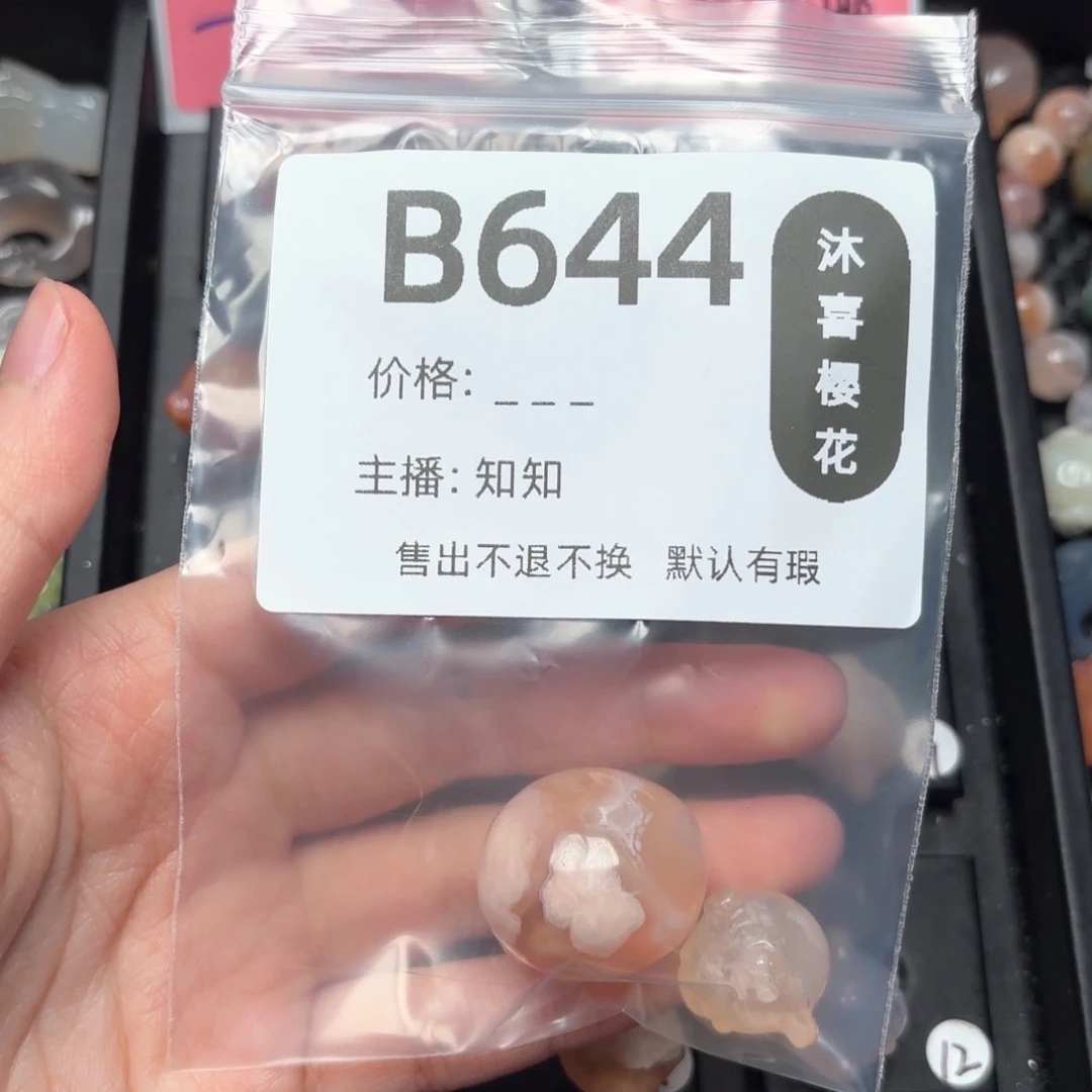 玛瑙/玉髓颈饰未镶嵌一**闪