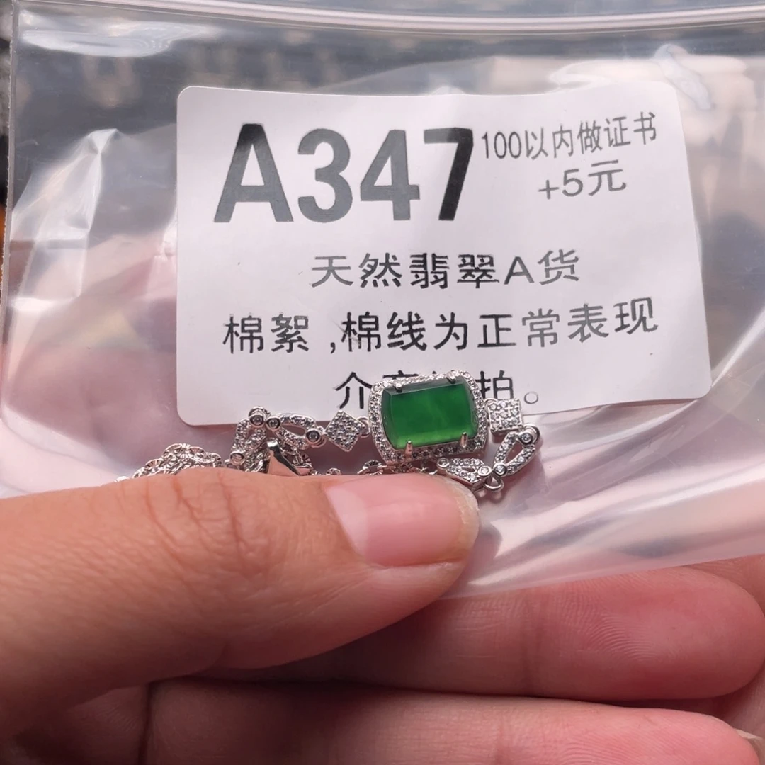 翡翠手链银S925镶嵌F****F手链