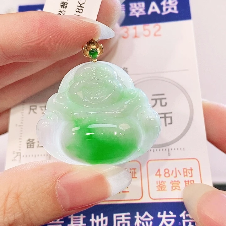 翡翠18K金镶嵌吊坠(不含链)