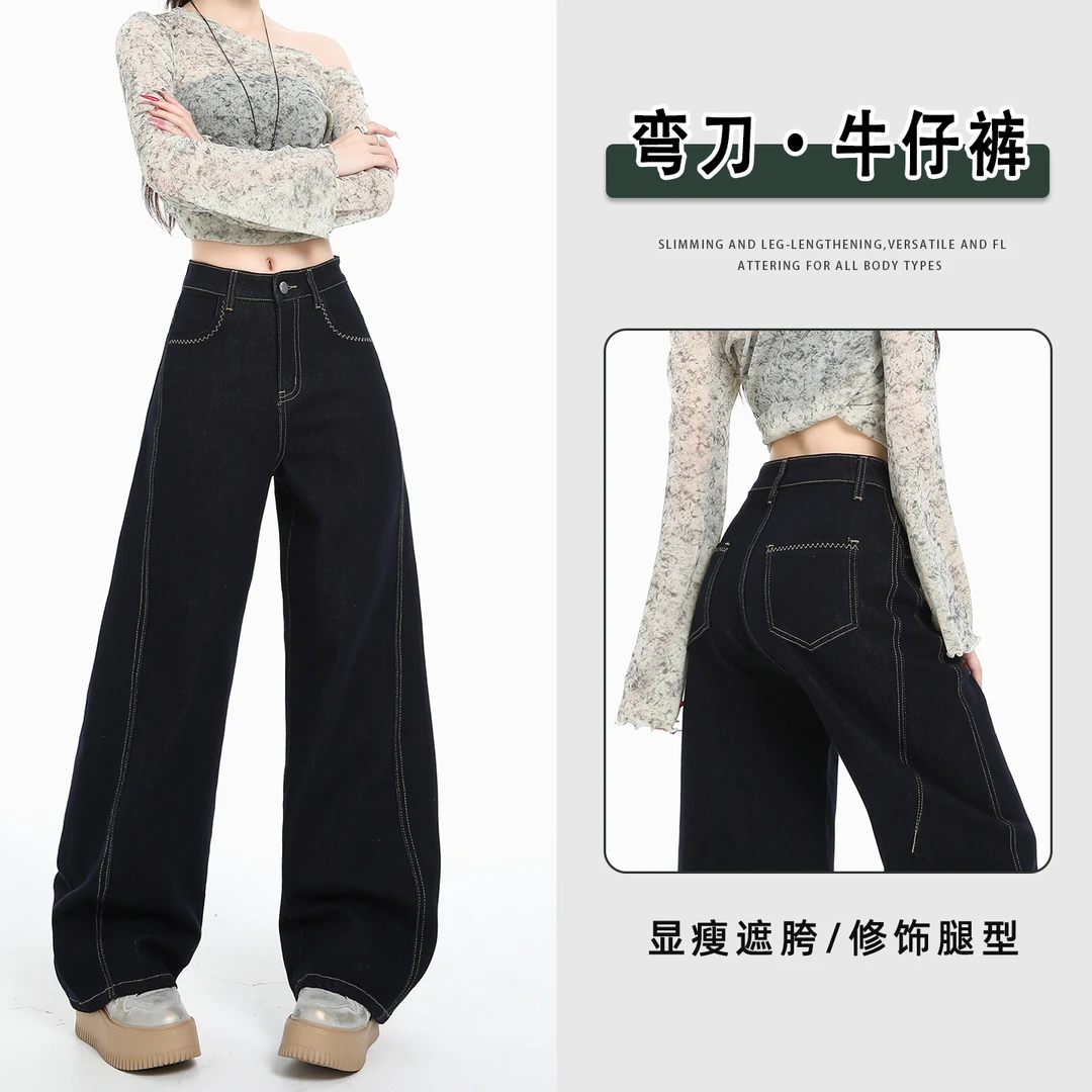 深蓝原色弯刀牛仔裤女秋季2025新款宽松显瘦美式高级感直筒阔腿裤