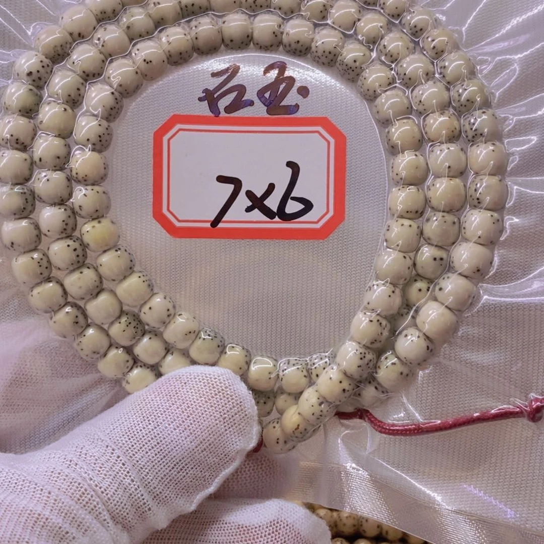 小***王星月菩提手串999999999999