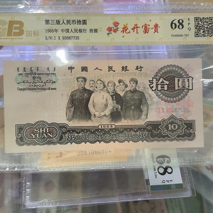 93687735二罗马大团结