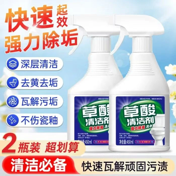 【2瓶装】家用去黄剂发黑表面多用途清洁剂除垢去垢玻璃去污不留痕