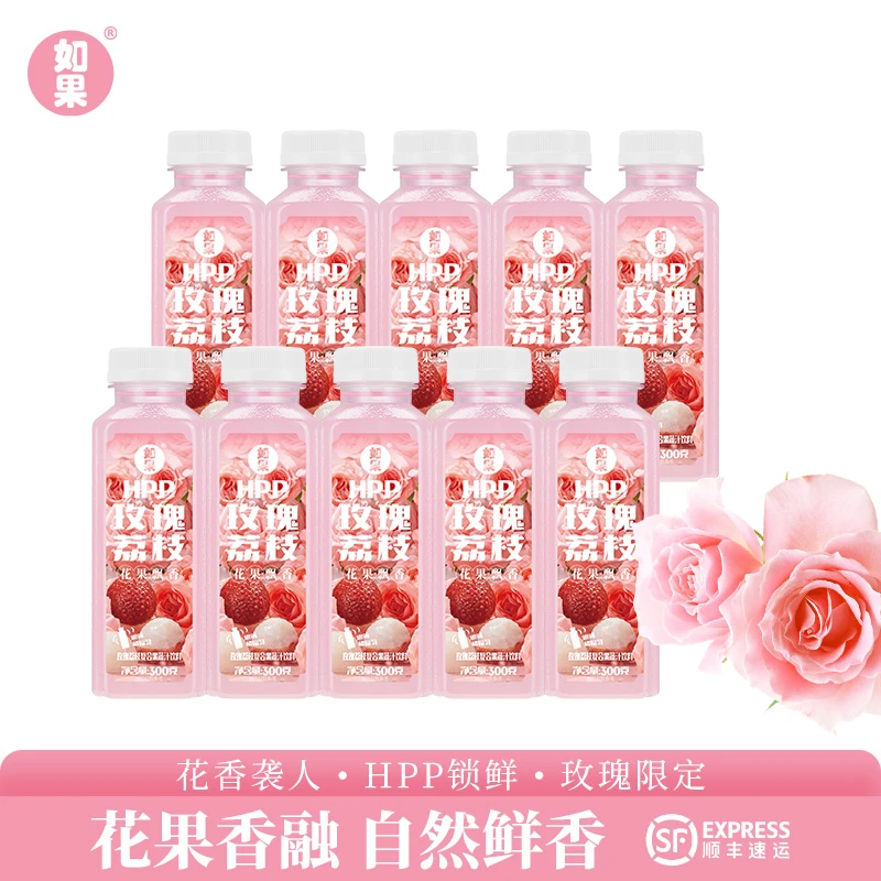 【库库专属】HPP果汁 低温玫瑰荔枝汁玫瑰限300g*10瓶 顺丰发货