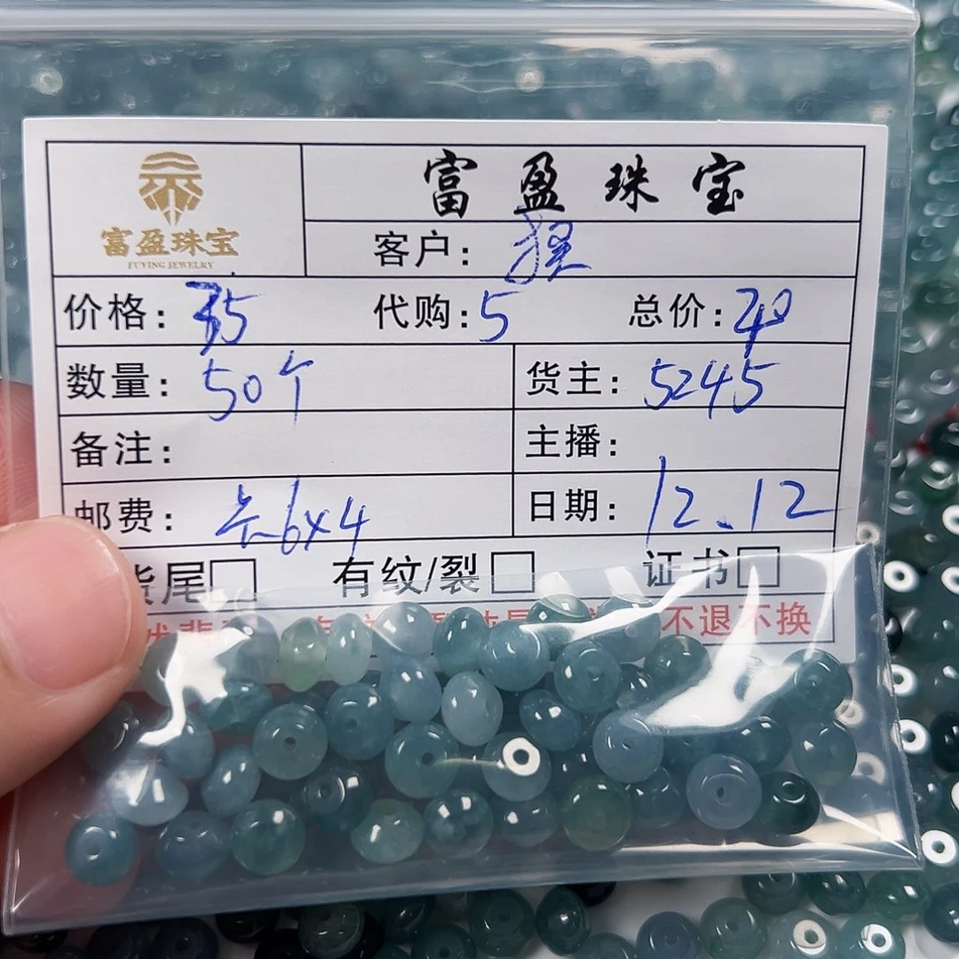 猴***月翡翠未镶嵌手链翡翠