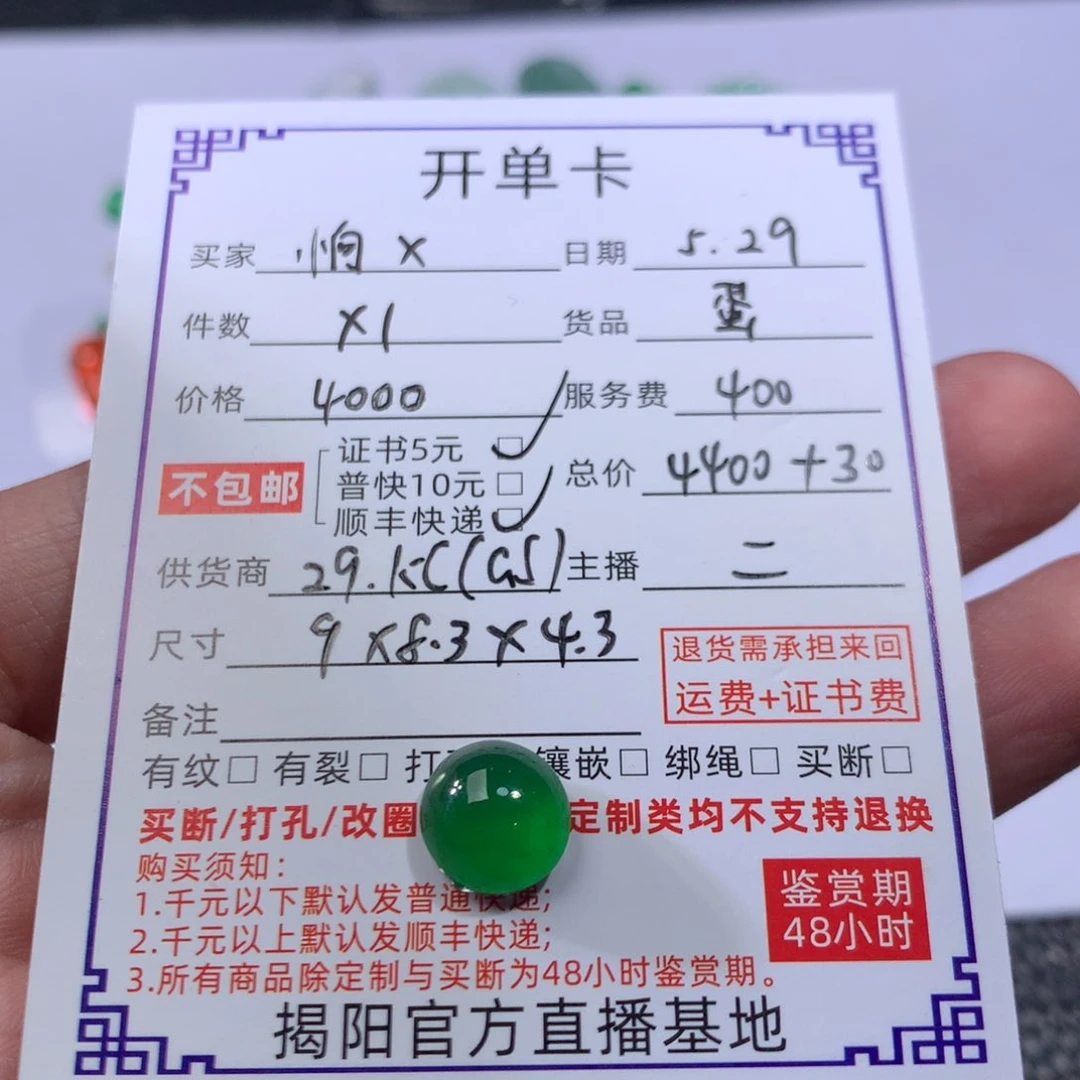 翡翠未镶嵌颈饰翡翠蛋面