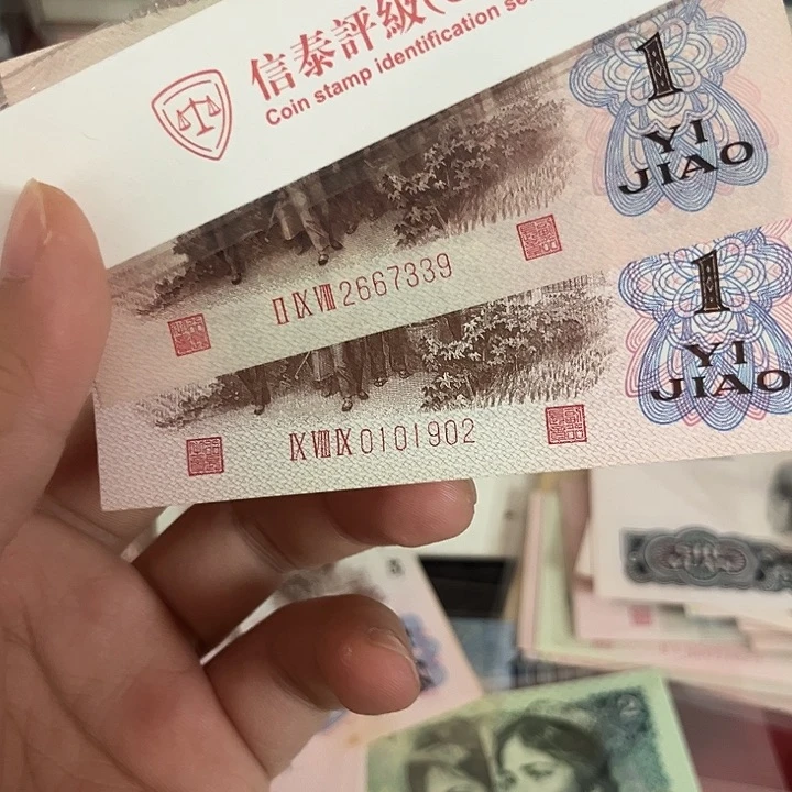 红三凸+红三平全新直板2张。。。。。。