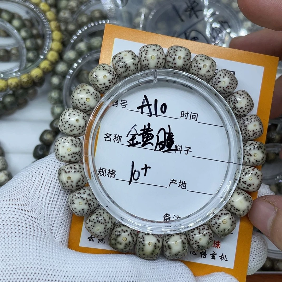 手串星月菩提A10金黄瞳