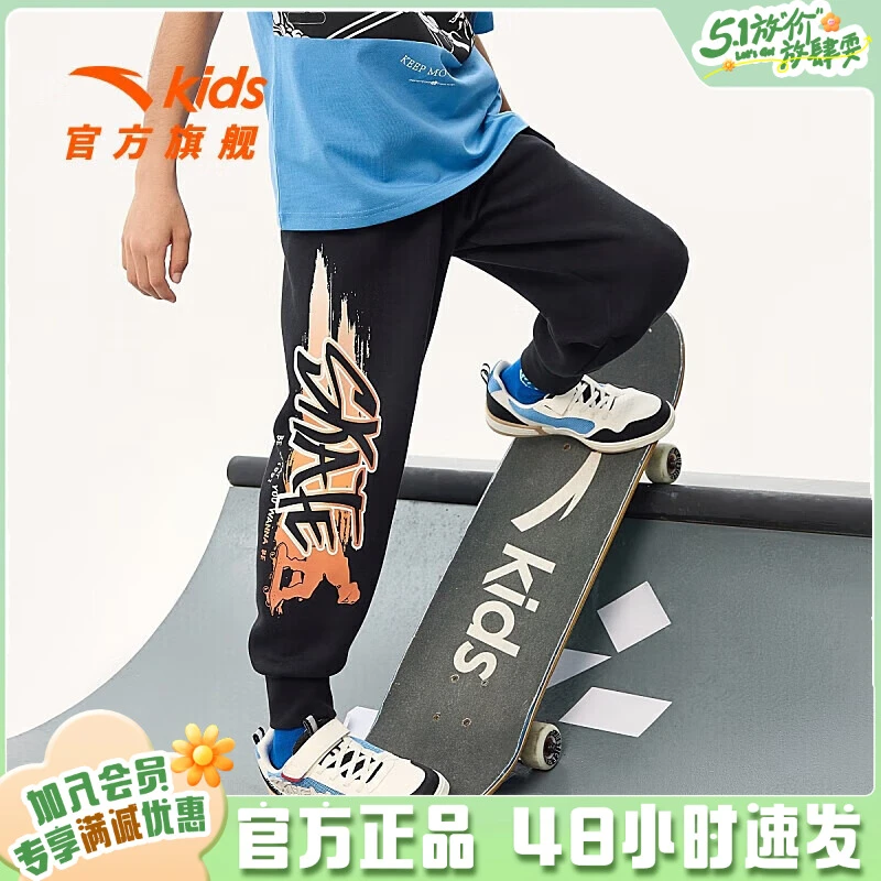 【安踏儿童】潮牌服装裤子雅丹风早秋套装秋冬百搭352338742J
