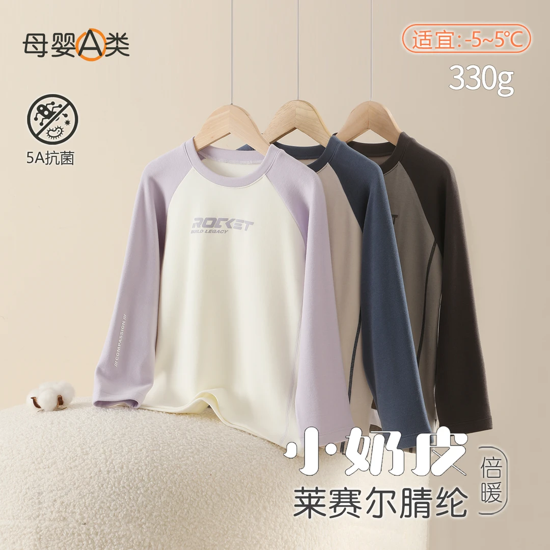 【若若美】L2-7135秋冬季儿童插肩袖打底衫男女童抑菌外穿保暖上衣