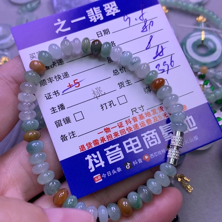 颈饰未镶嵌翡翠子*✨