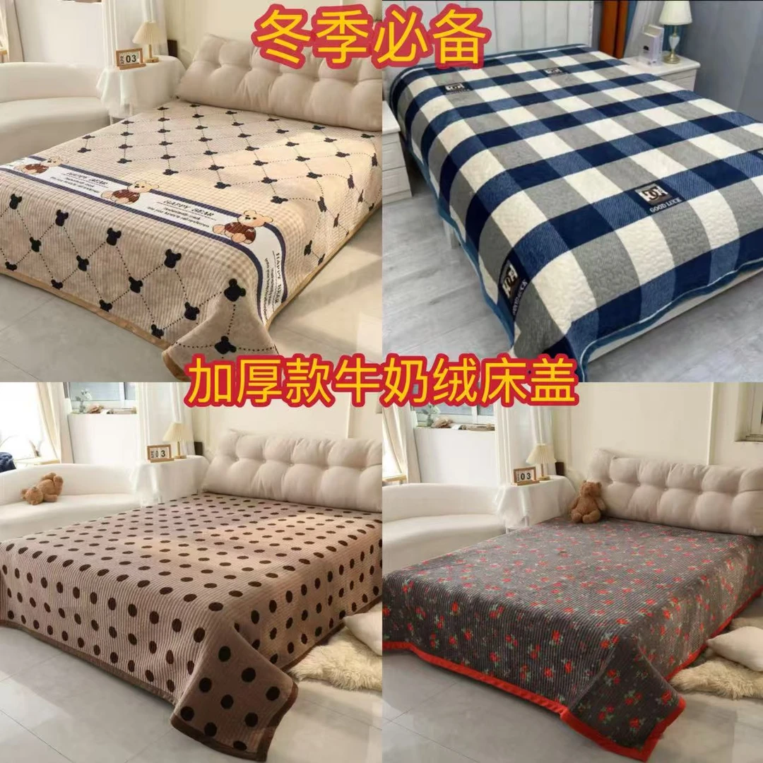 【牛奶绒】秋冬季床盖双面花型可铺可盖加厚夹棉保暖亲肤防滑绒毛毯