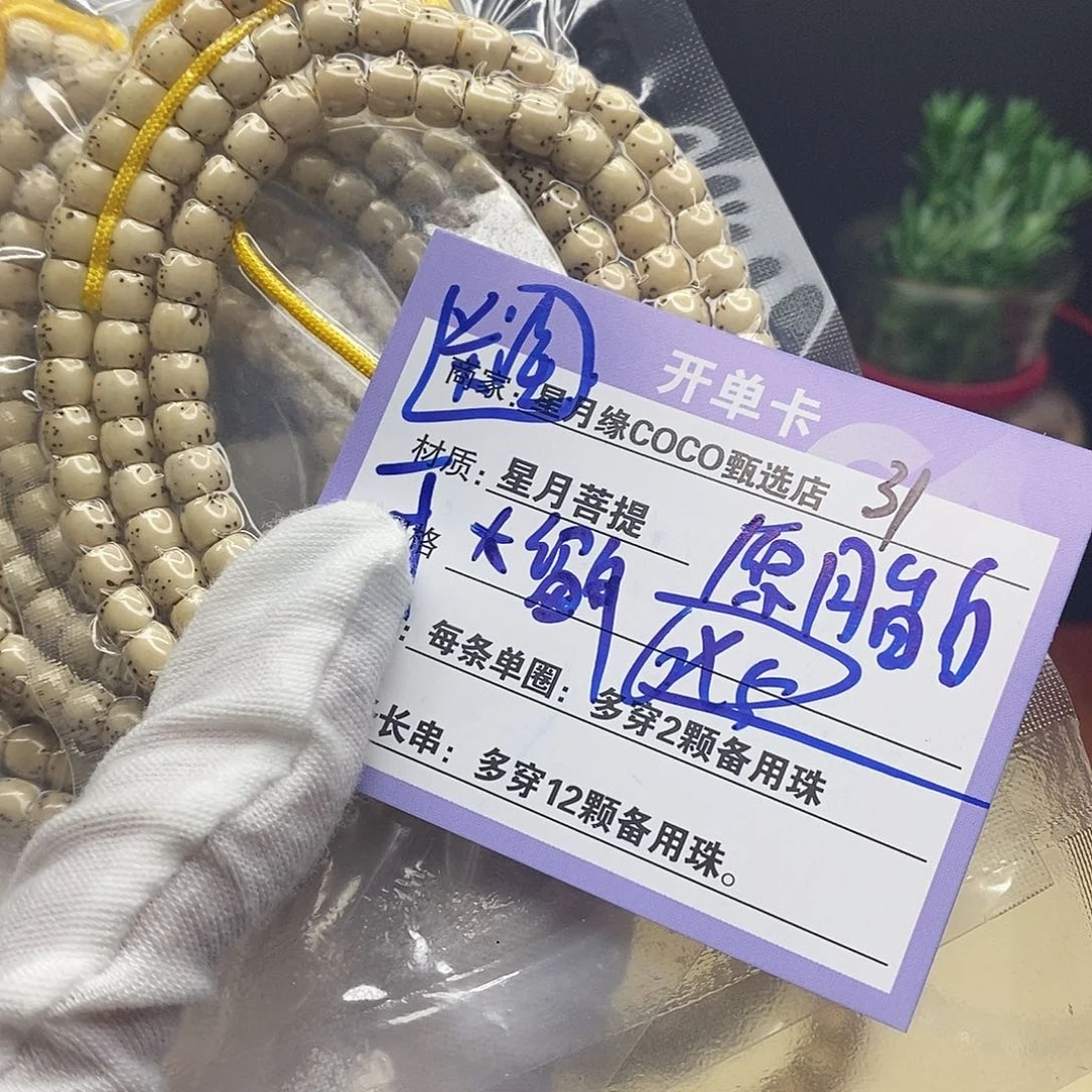 星月菩提吊坠31———————