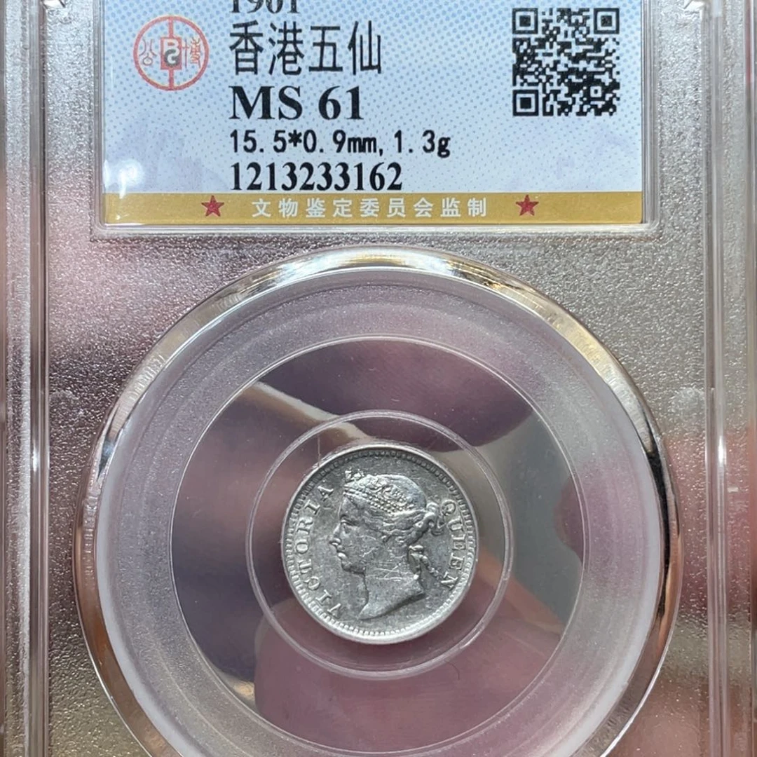 银古钱币一枚图片品相