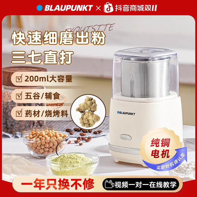 【双十一好物】蓝宝纯铜磨粉机干磨小型家用研磨机磨粉机打粉机MF02