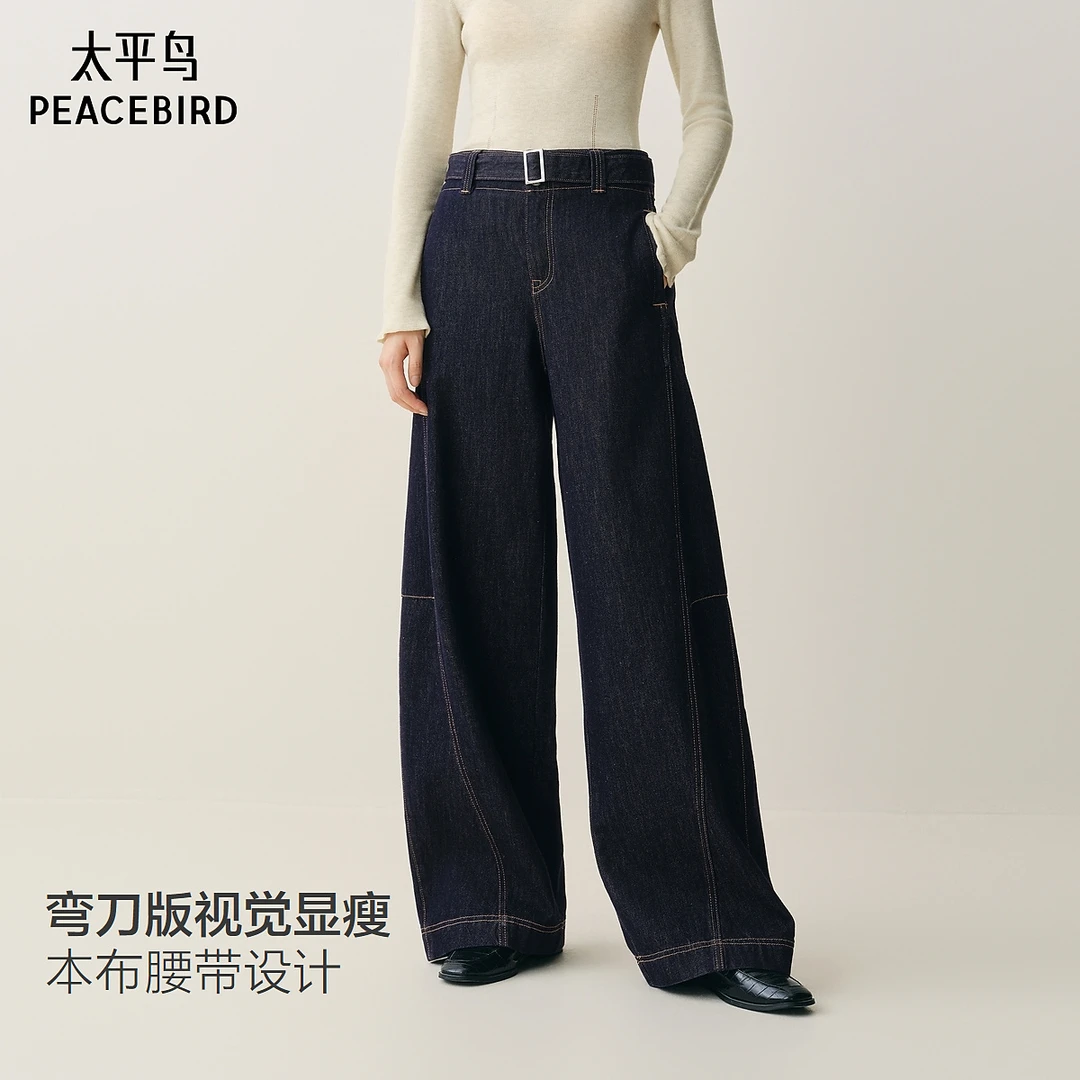 太平鸟本布腰带弯刀牛仔裤磨毛茧型香蕉阔腿牛仔裤