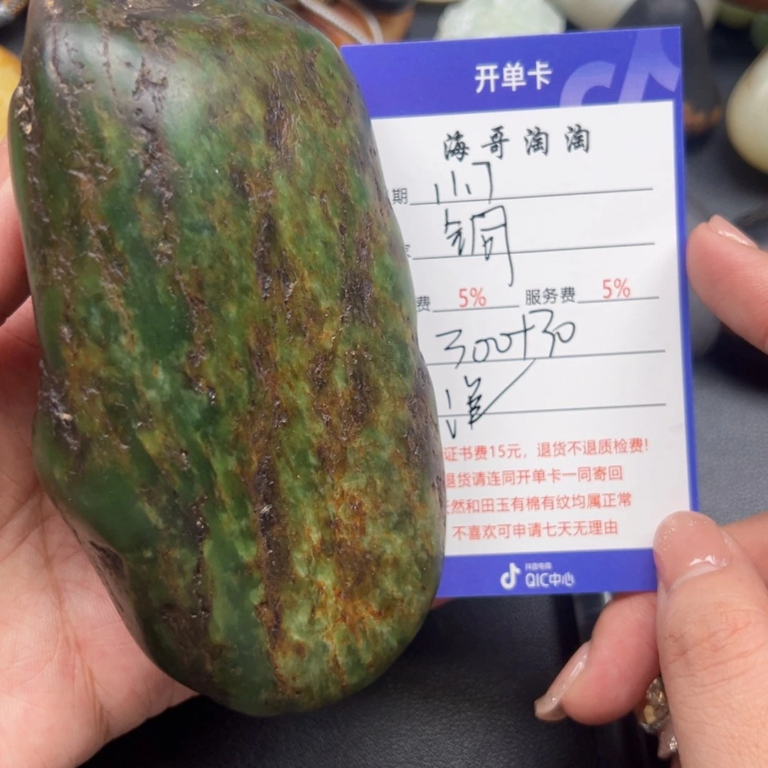 未镶嵌和田玉挂件铜****子