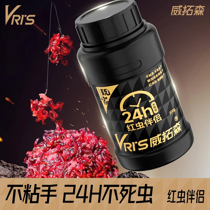威拓森玩家红虫伴侣粘粉鲫鱼鲤鱼专用钓鱼饵料鱼食添加剂红虫拉饵