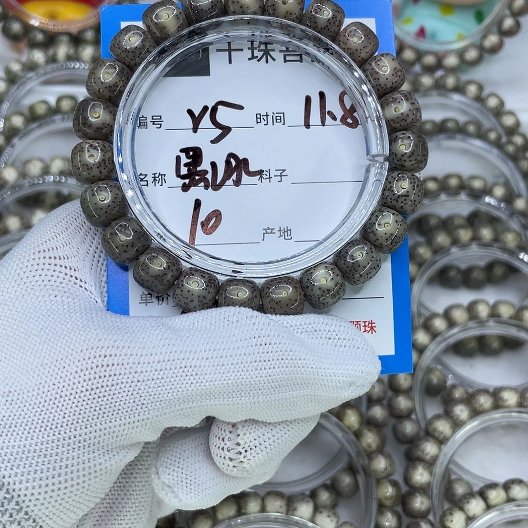 菩提籽类Y5黑冰00