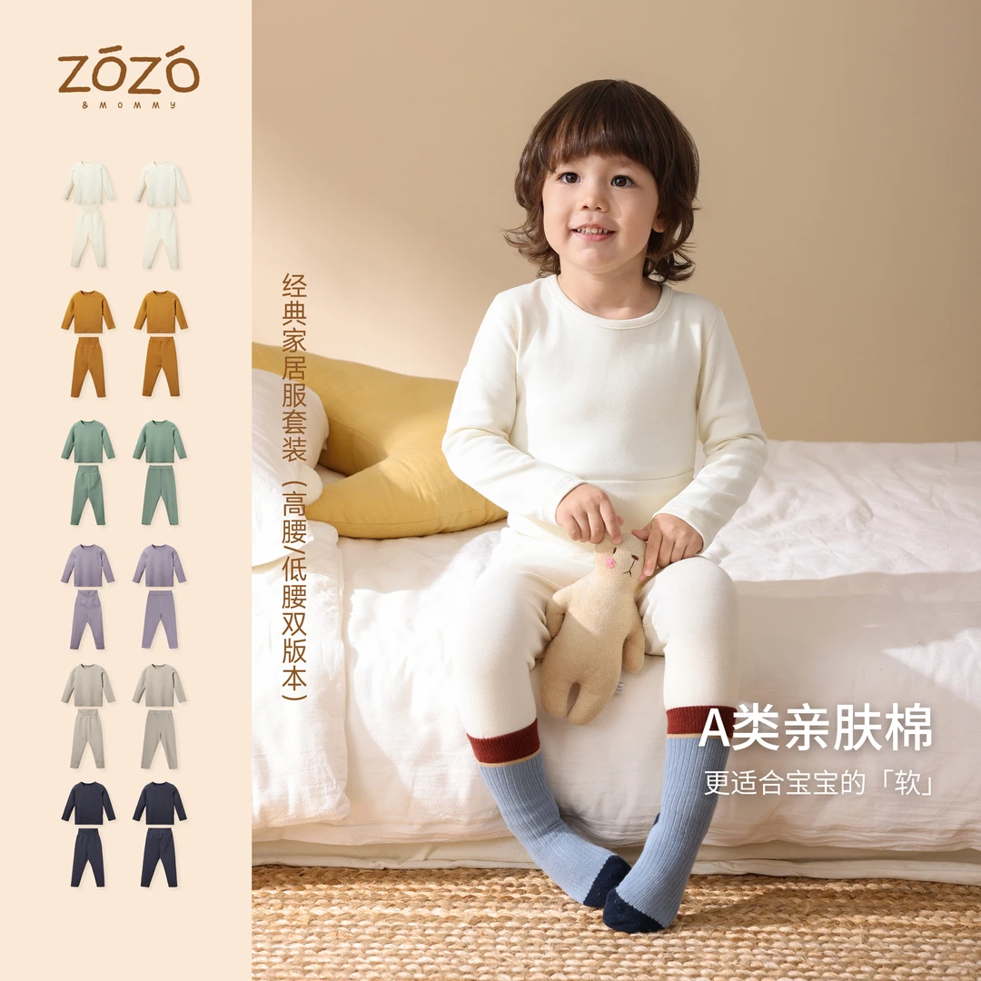 ZOZO&MOMMY左悠【云朵慕斯】双版本无骨软棉居家服高腰低腰儿童套装