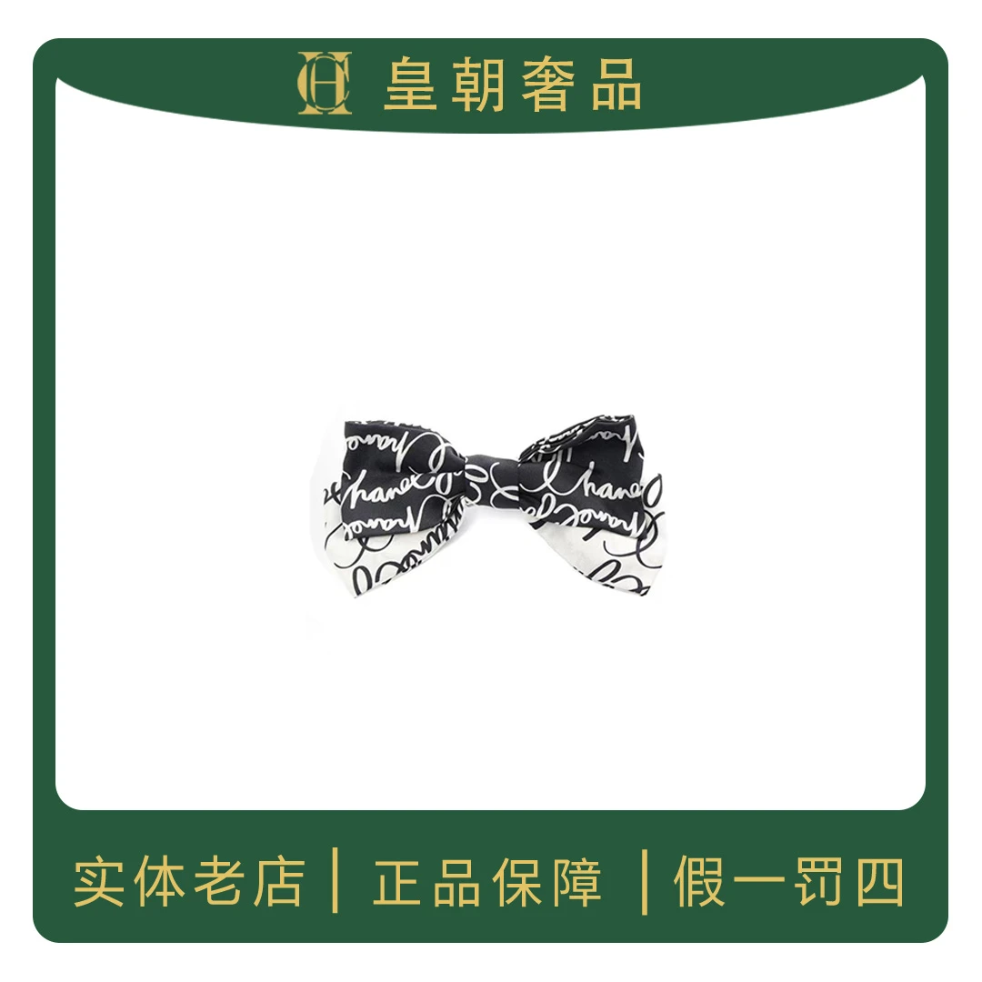 未使用 Chanel/香奈儿 全新全套 香奈儿发绳发圈7488824