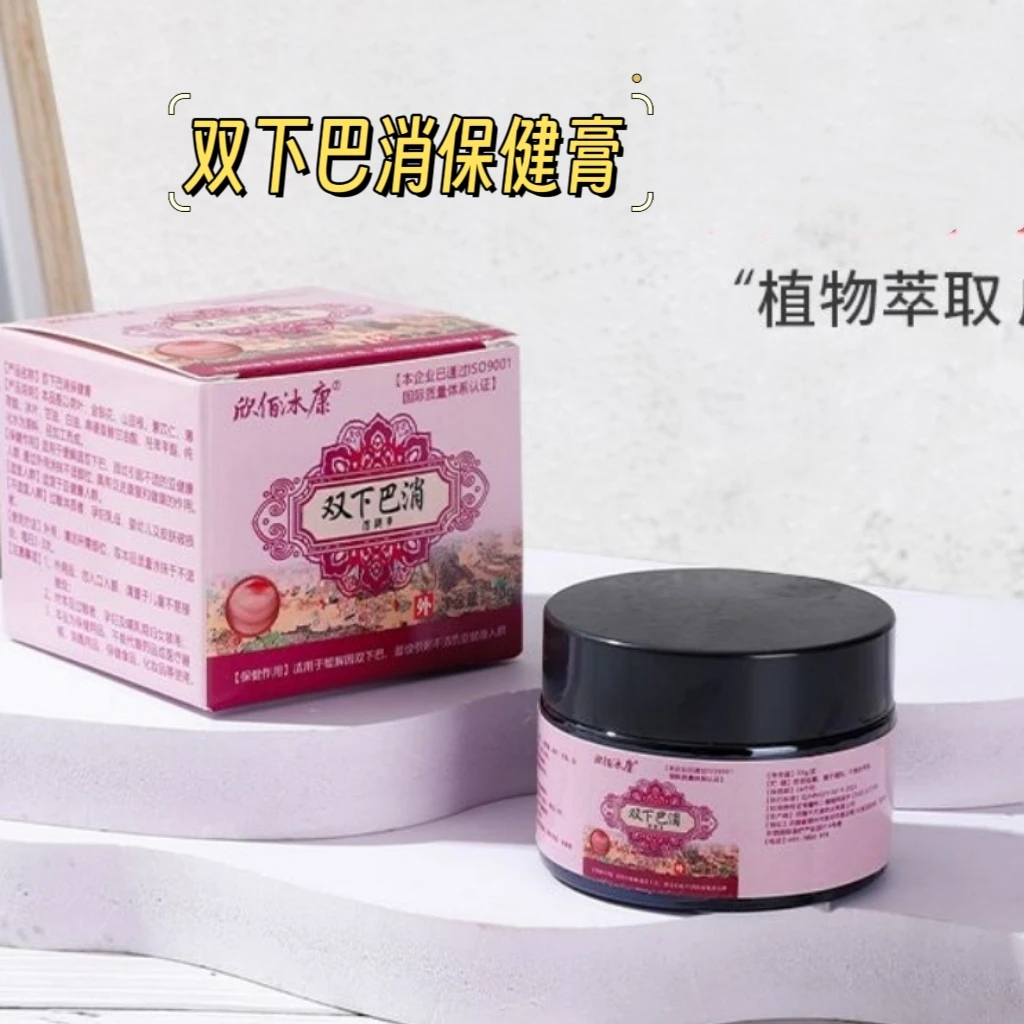 买一送一欣佰沐康双下巴消植物萃取温和不刺激30g/瓶正品包邮涂抹