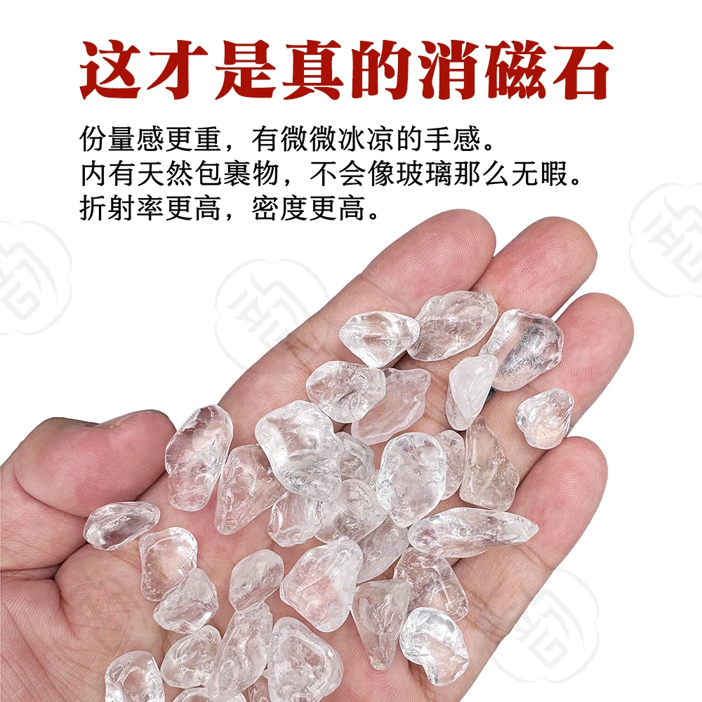 高品质水晶消磁石【冰透大颗粒】消磁碗水晶碎石原石净化盒摆件