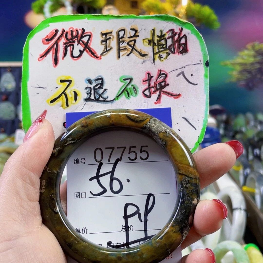 蛇纹石玉手镯未镶嵌