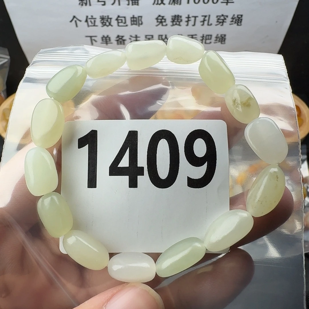 和田玉未镶嵌手串