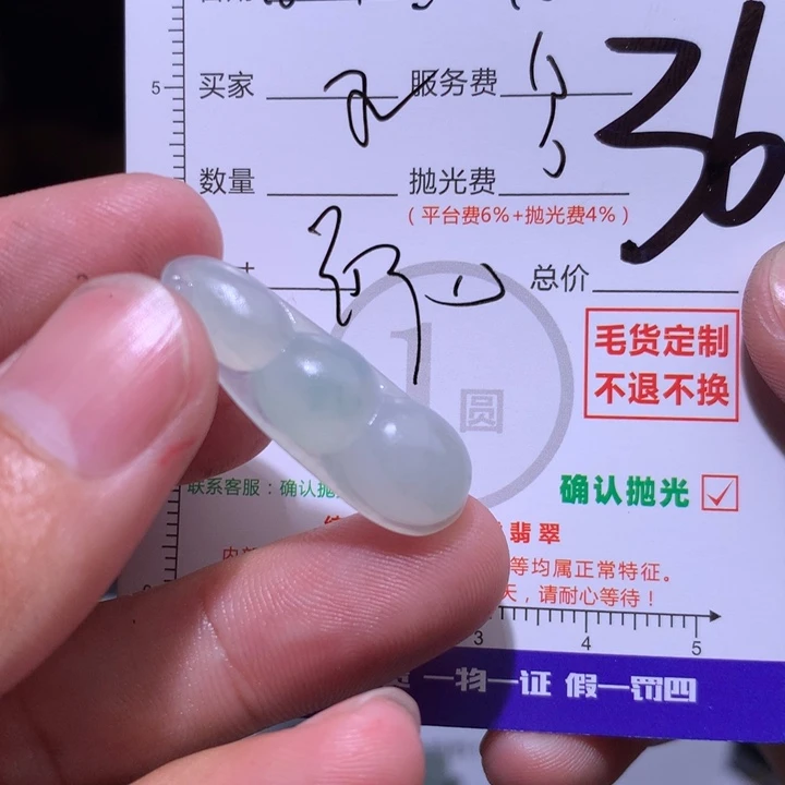 羽***爱定制翡翠未镶嵌11