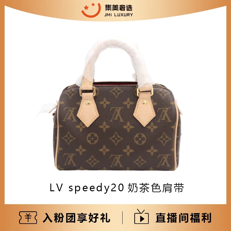 未使用 LouisVuitton/路易威登 speedy20奶茶色肩带包/AM0588