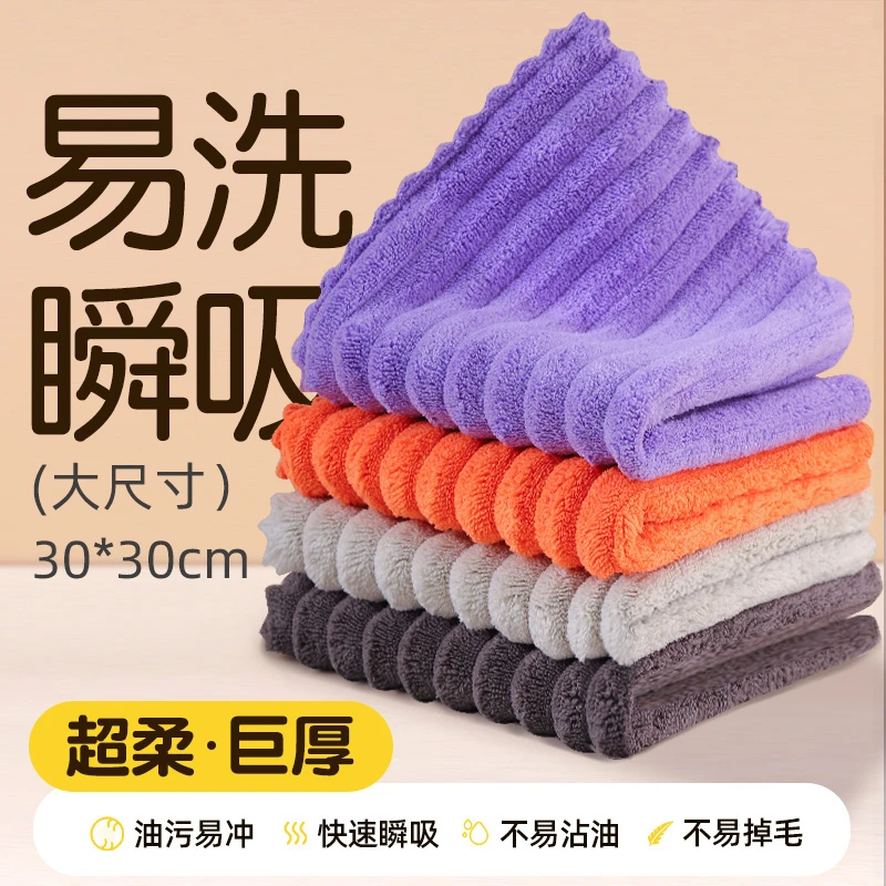 珊瑚绒抹布厨房专用不易沾油洗碗布加厚吸水不掉毛家务毛巾擦桌子