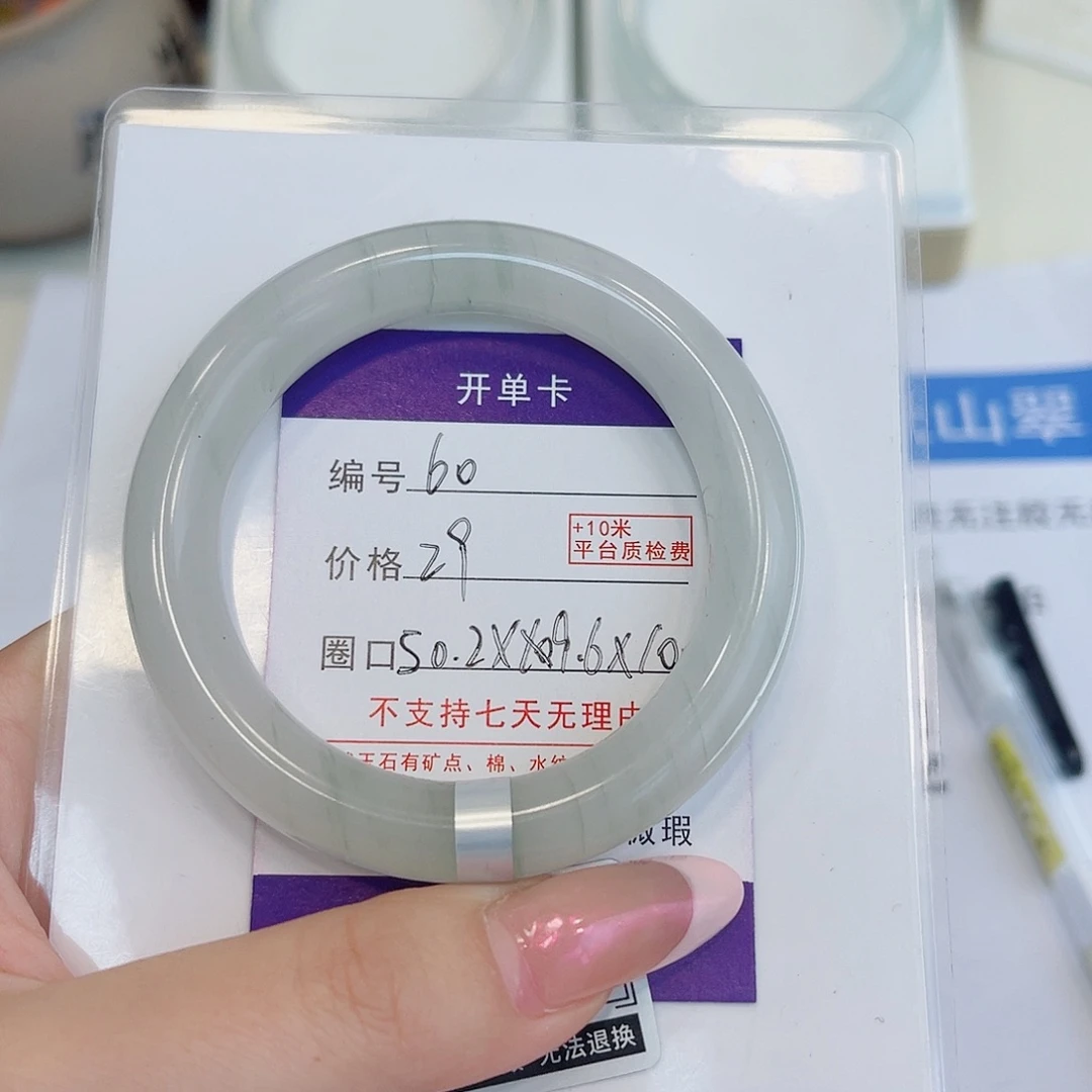 石英质玉未镶嵌手镯60