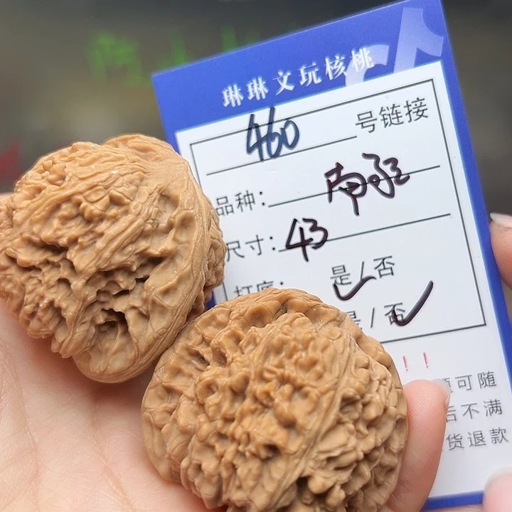 吊坠文玩核桃核桃460
